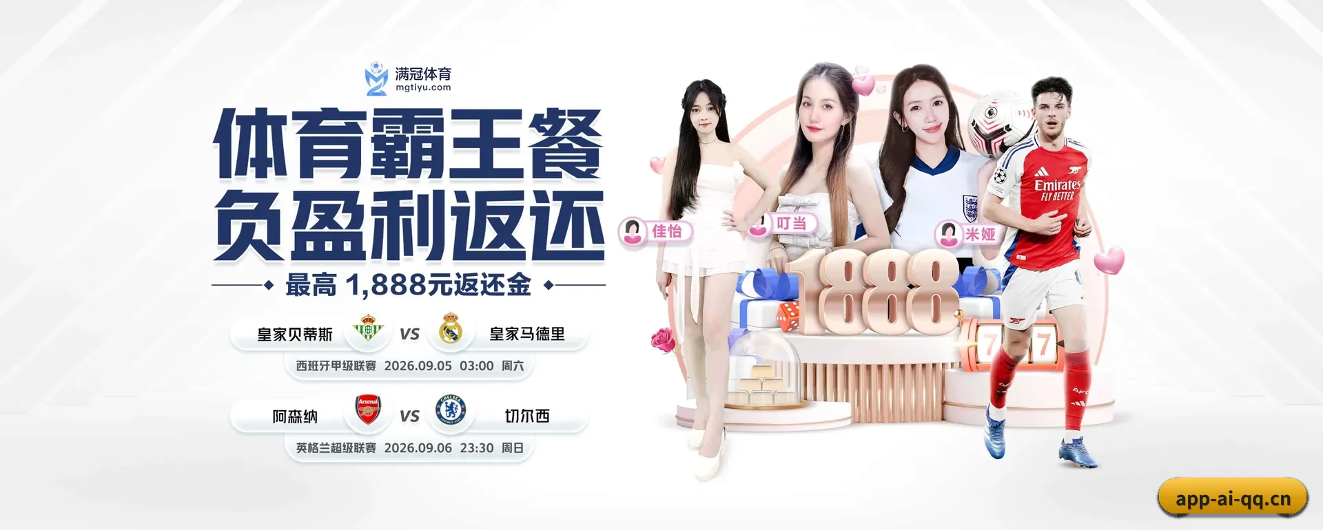 每个板块围绕一个运动种类展开 - 多运动项目内容板块
